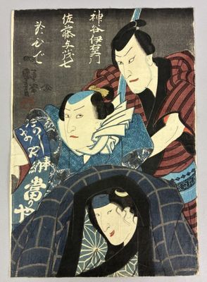 an image of a painting of two women and a man