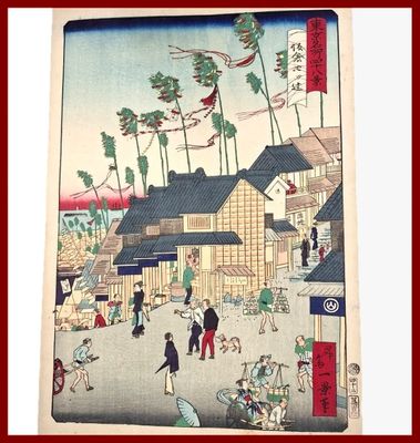 Ikkei : 3 estampes tirées de la série " Quarante huit vues c…