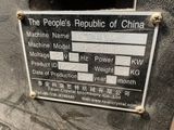 a sign on the side of a building that says the people ' s republic of china