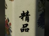 a small white box with chinese writing on it