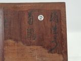 a picture of a wooden plaque with asian writing on it