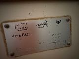 a picture of a sign on the side of a refrigerator
