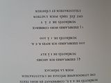 the back cover of a book with a poem written in black on it