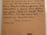 un vieux morceau de papier sur lequel on a écrit, posé sur une table