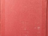 a red box that is sitting on top of a table