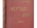 un vieux livre rouge avec des lettres dorées sur fond blanc