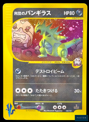une image d'une carte Pokémon représentant un dragon