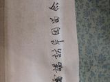 a picture of a towel with chinese writing on it