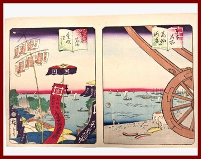 Utagawa Hiroshige : Pont Kanasugi et Ushimachi.