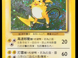 a card with a picture of a pikachu on it