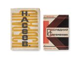 deux cigarettes posées l'une à côté de l'autre sur une surface blanche