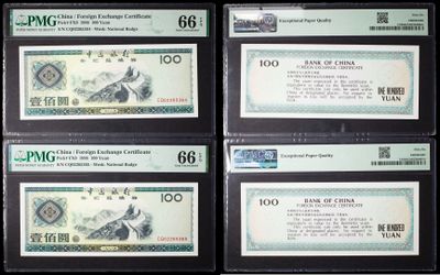 Six billets de banque chinois différents sont exposés dans une vitrine.