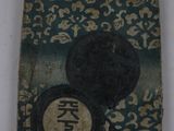 une photo d'un livre sur lequel figurent des caractères chinois