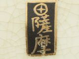 a black and gold sign with chinese writing on it