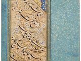 une peinture représentant une calligraphie arabe en or et bleu sur fond bleu