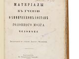 un vieux livre écrit posé sur une table
