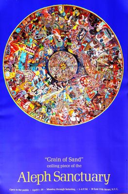 Mati Klarwein (1932-2002) - Aleph Sanctuary.