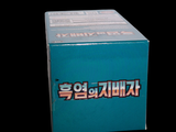 a blue box with a logo on it on a black background