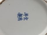 a close up of a plate with chinese writing on it