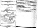 a black and white photo of a document with a barcode on it