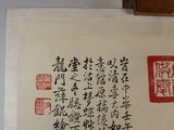 a picture of a scroll with chinese writing on it