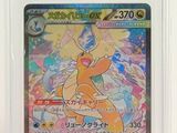 un gros plan d'une carte Pokémon sur fond blanc