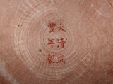 a close up of a vase with chinese writing on it