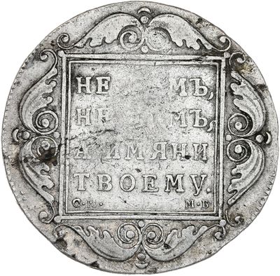 une vieille pièce d'argent sur laquelle figure le portrait d'un homme