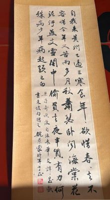chinese calligraphy on a piece of paper with writing on it