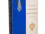un livre avec une couverture bleue et un emblème doré dessus