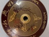 a brown plate with asian writing on it on a table