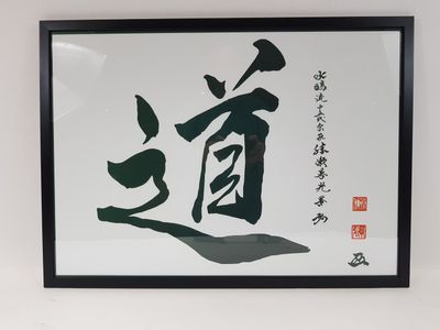 une photo d'une calligraphie chinoise accrochée au mur