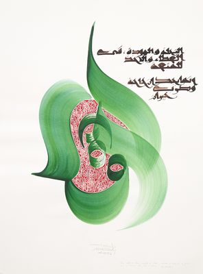 peinture représentant le visage d'une femme avec une feuille verte en forme de cœur