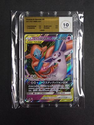 a close up of a pokemon card in a plastic case