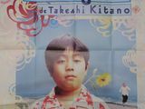 affiche représentant un jeune garçon en kimono kimono kimono kimono kimono kimono kimono kimono kimono kimono kimono kimono kim