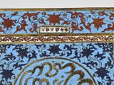 a picture of a blue and gold box with a design on it