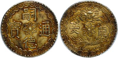 a gold coin with chinese writing and symbols on it