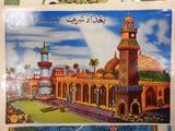 a picture of a picture of a mosque in the middle of the picture