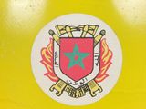 a yellow hard hat with a red star on it