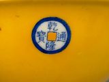 a yellow bowl with a blue and white design on it