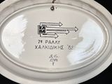 a white plate with a picture of a gun on it