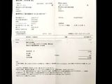 a receipt with a barcode on it on a black background
