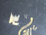 a black box with a gold writing on it
