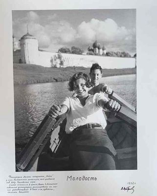 Mark Markov-Grinberg (1907-2006)