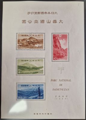 a picture of a picture of some stamps on a piece of paper