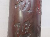 un gros plan d'un vase orné d'inscriptions asiatiques