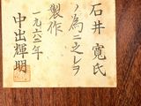 a sign on the door of a building with chinese writing on it