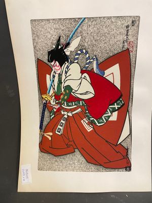 Gizan IZUNO (1885-1957) Nanga Xylographie sur papier Japon 4…