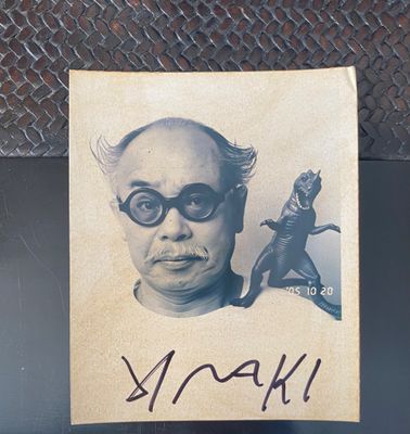 Nobuyoshi Araki(1957) Portrait d'artistes.