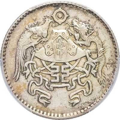 an old chinese coin with a dragon and a dragon on it